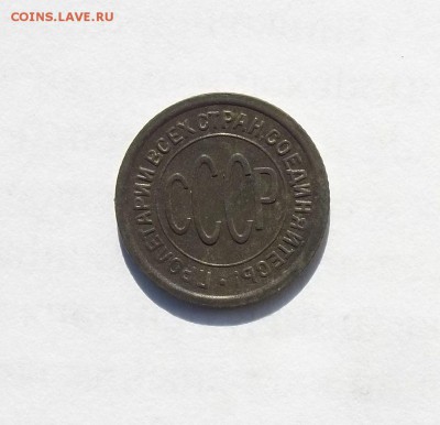 пол копейки 1927 год (не плохая) - 006.JPG