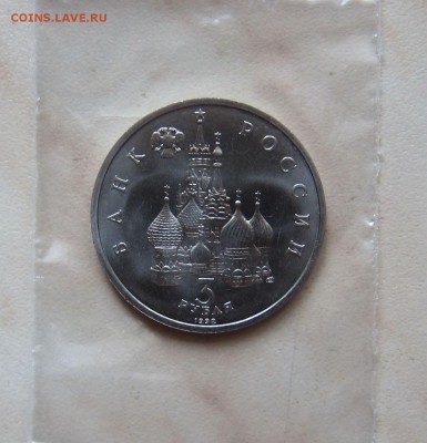 3 РУБ. 1992г. 750 л. ПОБЕДЫ НЕВСКОГО(Анц)   24.03. 22-00 мск - нев_3