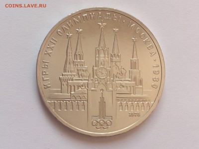 1 РУБЛЬ  1978 г. КРЕМЛЬ (ОШИБКА В ЧАСАХ) UNC . 26.03 в 22-00 - DSC_8700