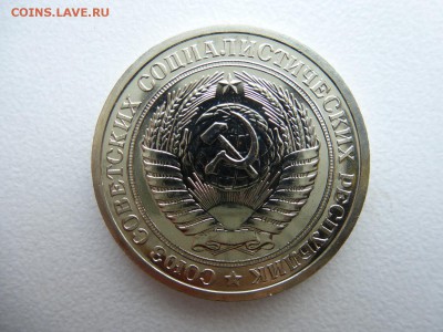 1 рубль 1973 в коллекцию до 28.03.2015 до 22-00 по Москве - P1010697.JPG