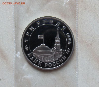 3 РУБ. 1993г. СТАЛИНГРАДСКАЯ БИТВА (Пруф)  24.03. 22-00 мск - стал_3