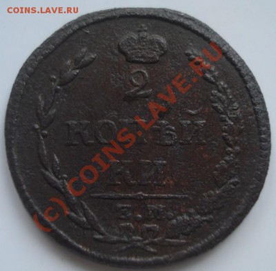 2 копейки 1810 ем нм           до 13.06.2010 в 22:30 по Моск - DSC08412.JPG