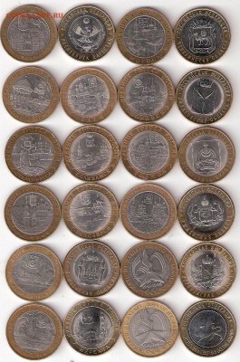10р. биметалл - 24 монеты: 12 ДГР + 12 регионы - ScannedImage-54