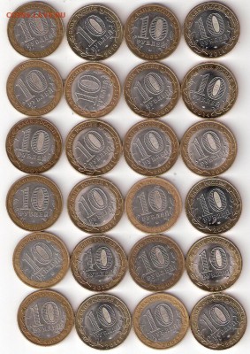 10р. биметалл - 24 монеты: 12 ДГР + 12 регионы - ScannedImage-55