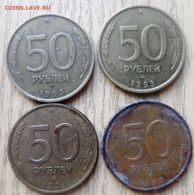 20 монет 1992-93 года без повтора до 27.03.2015 - SAM_3604.JPG
