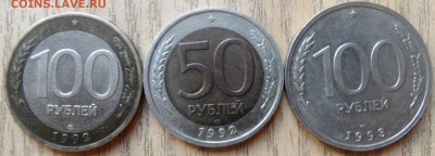 20 монет 1992-93 года без повтора до 27.03.2015 - SAM_3606.JPG