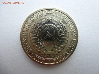 1 рубль 1982 в коллекцию до 28.03.2015 до 22-00 по Москве - P1010715.JPG