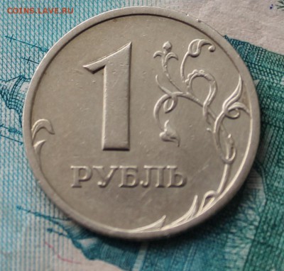 1 рубль 2003 года до 22.00 27 марта 2015 года - IMG_1078.JPG