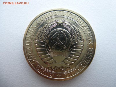 1 рубль 1984 в коллекцию до 28.03.2015 до 22-00 по Москве - P1010719.JPG