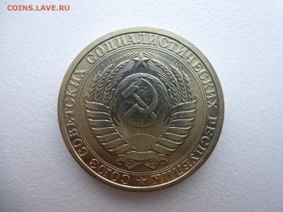 1 рубль 1986 в коллекцию до 28.03.2015 до 22-00 по Москве - P1010723.JPG