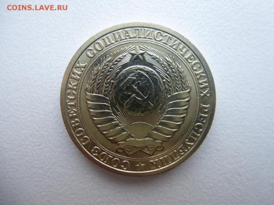 1 рубль 1987 в коллекцию до 28.03.2015 до 22-00 по Москве - P1010725.JPG
