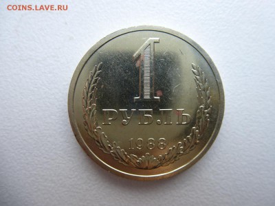 1 рубль 1988 в коллекцию до 28.03.2015 до 22-00 по Москве - P1010726.JPG