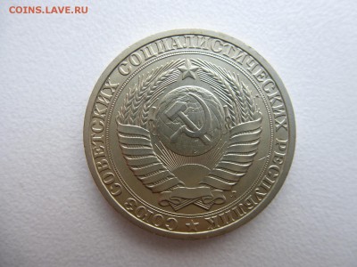 1 рубль 1991(л) в коллекцию до 28.03.2015 до 22-00 по Москве - P1010733.JPG
