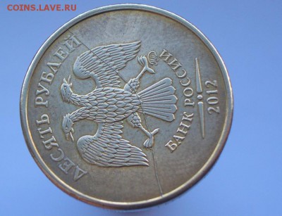 10 рублей 2012 ММД(3шт)Три полных раскола аверса+бонус. - CIMG0193.JPG
