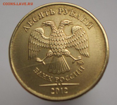 10 рублей 2012 ММД(3шт)Три полных раскола аверса+бонус. - CIMG0181.JPG