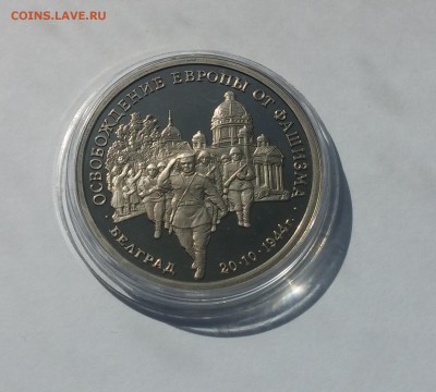 3 рубля 1994г. Белград до 26,03,2015 22,00 - 20150322_131744