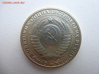 1 рубль 1991(м) в коллекцию до 28.03.2015 до 22-00 по Москве - P1010735.JPG