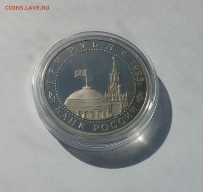 3 рубля 1995г. Берлин до 26,03,2015 22,00 - 20150322_131900