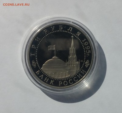 3 рубля 1995г. Берлин до 26,03,2015 22,00 - 20150322_131857