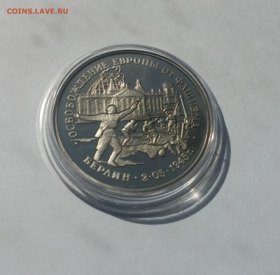 3 рубля 1995г. Берлин до 26,03,2015 22,00 - 20150322_131850