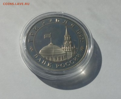 3 рубля 1995г. Будапешт до 26,03,2015 22,00 - 20150322_131929