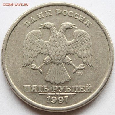 5 руб. 1997 спмд.(полный раскол+раскол) до 28.03.15 - IMG_2314.JPG