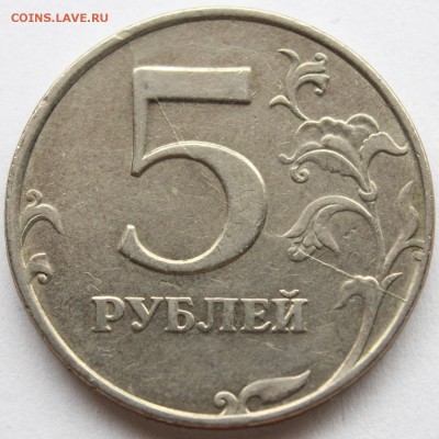 5 руб. 1997 спмд.(полный раскол+раскол) до 28.03.15 - IMG_2311.JPG