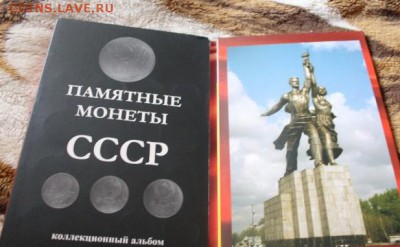 Куплю набор юбилейки СССР 64 монеты. - 1