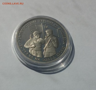 3 рубля Встреча на Эльбе 1995г.  до 26,03,2015 22.00 МСК - 20150322_131950