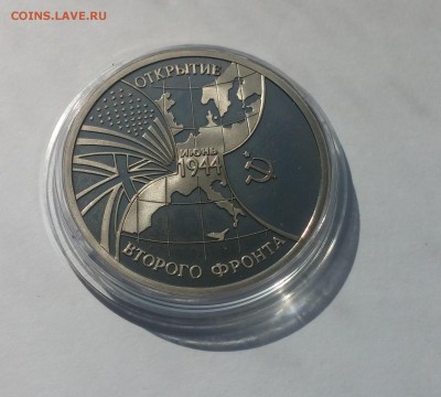 3 рубля 1994г. Второй фронт до 26,03,2015 22,00 мск - 20150322_132418