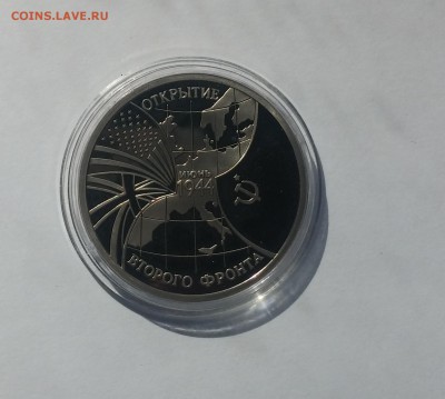 3 рубля 1994г. Второй фронт до 26,03,2015 22,00 мск - 20150322_132413