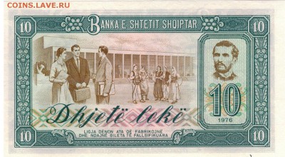 АЛБАНИЯ 10 ЛЕКОВ 1976 ДО 26.03.15 В 22.00МСК (А882) - 1-алб