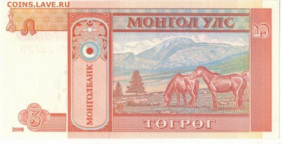 МОНГОЛИЯ 5 ТУГРИКОВ 2008 ДО 26.03.15 В 22.00МСК (А895) - 1-мон5