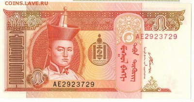 МОНГОЛИЯ 5 ТУГРИКОВ 2008 ДО 26.03.15 В 22.00МСК (А895) - 1-мон5а
