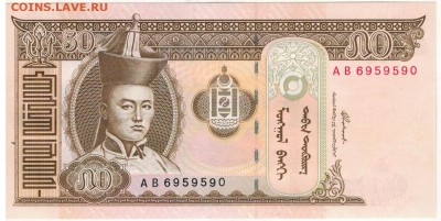 МОНГОЛИЯ 50 ТУГРИКОВ 2000 ДО 26.03.15 В 22.00МСК (А895) - 1-мон50а