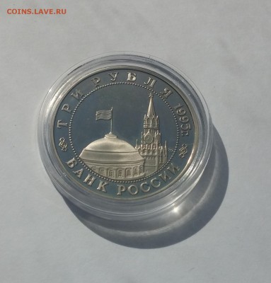 3 рубля 1995г. Квантунская армия до 26,03,2015 22,00 МСК - 20150322_132640
