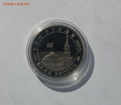 3 рубля 1995г. Квантунская армия до 26,03,2015 22,00 МСК - 20150322_132636