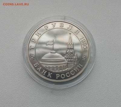 3 рубля 1995г. Кенигсберг до 26,03,2015 22,00 МСК - 20150313_144332