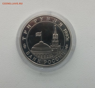 3 рубля 1995г. Кенигсберг до 26,03,2015 22,00 МСК - 20150313_144328