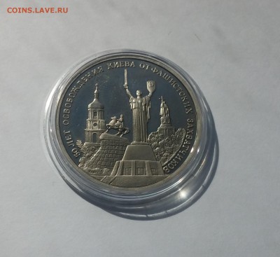 3 рубля 1993г. Киев до 26,03,2015 22,00 МСК - 20150322_132303