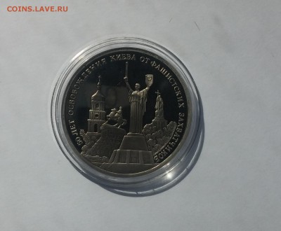 3 рубля 1993г. Киев до 26,03,2015 22,00 МСК - 20150322_132300