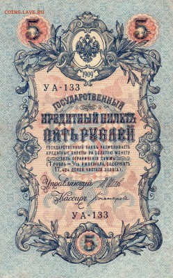 5 рублей шипов брак? - img007