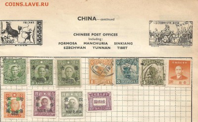 МАРКИ КИТАЯ ДО 26.03.15 В 22.00МСК (А861) - 2-кит1.JPG