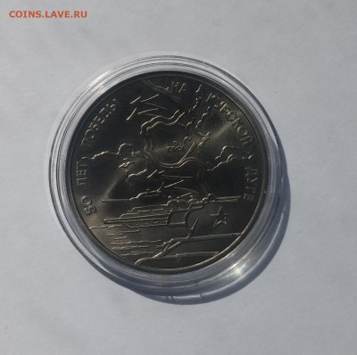 3 рубля 1993г. Курская дуга АЦ до 26,03,2015 22,00 МСК - 20150322_132225