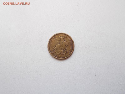 50 копеек 1999 года С.П - DSCN0010.JPG