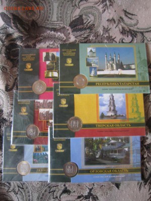 Набор ГОЗНАК 2005 год - 6 монет серии Федерация - IMG_7457