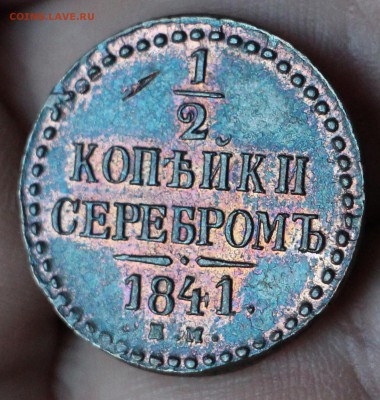 Монеты Российской Империи! - IMG_2229.JPG