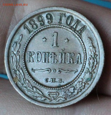 Монеты Российской Империи! - IMG_2230.JPG