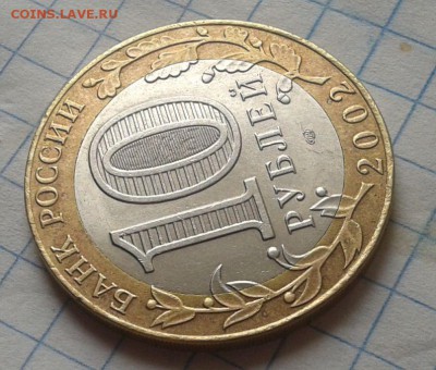 БИМ 10 рублей МИД определение - 2015-03-22 11.21.24