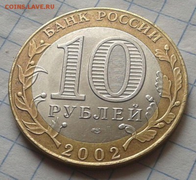 БИМ 10 рублей МИД определение - 2015-03-22 11.20.55